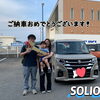 ソリオの納車おめでとうございます😆💓　スズキ自販愛媛　アリーナ川之江