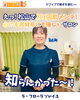 「月1回の肌メンテでキレイをキープ！ラ・フローラ ソレイユの通いやすいエステ」