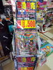 衝動買い必至の Special sale!「6/10〜6/21限定！はなびっく緊急特売セール実施中♪」