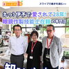眼鏡作製技能士がいる地域密着の専門店「メガネのアイアイエー伊予店」
