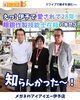 「眼鏡作製技能士がいる地域密着の専門店「メガネのアイアイエー伊予店」」