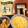 越谷・中華そば青竹の特製つけめんをご紹介