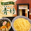 越谷・中華そば青竹の特製つけめんをご紹介