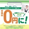 📢ニチイの求人情報📢