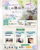 ゆったりとした時間で心身をリフレッシュ「【湖南市】6月20日(土)「癒しの休日 in ゆらら」開催のお知らせ」