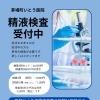 精液検査を受けてみませんか？