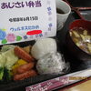 お弁当の日