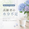 高齢者の水分不足にご注意を―小さなサインを見逃さないために