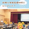 里親基礎研修をおこないました✏