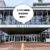 多摩地区の補聴器 助成金まとめ 〜立川・昭島・国分寺・武蔵村山・日野・府中・小平 ほか〜