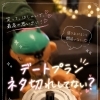 デートプラン、ネタ切れしてない？笑って盛り上がる“黒ひげ危機一発”で最高の思い出作り🎉