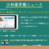 英語で自分の思いを伝えましょう