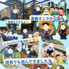 『レイデイ』公園遊び🛝