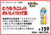 北海道産素材使用「とうもろこしの おいしいひげ茶」入荷しました