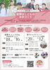 子どもの未来を育む姿勢づくり！「こそけん学園×古民家サロンLie'to　親子で姿勢チェックしませんか？」