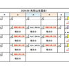 ６月の稽古日です！！