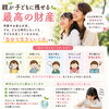 【公文式西葛西グリーン教室】親が子どもに残せる最高の財産