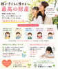 「【公文式西葛西グリーン教室】親が子どもに残せる最高の財産」