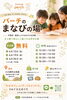 「6月の「パーチのまなびの場」開催日程のお知らせ」
