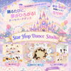 キミが主役♪テーマパークダンス体験レッスン受付中！