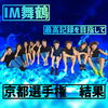 「【選手コース】京都選手権 結果報告📣」