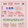 明石市魚住町西岡【愛ことば】さんで 支援員パート募集❗️