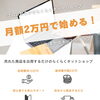 プロにおまかせらくらくネットショップ！