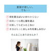 【夏セール前 特別企画】大人世代の服選び「着られる服」から「着たい服」へ