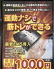 「運動が苦手な方へ！最新EMSトレーニング（明石市・整骨）」