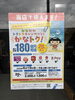 6/19〜スマホ決済で20%還元！かなトクキャンペーン「🎉かなトクキャンペーン！20%還元店舗🎉」