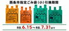「【6/15～7/31】容量不足の西条市指定ごみ袋（小）の引換および期間について」