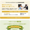 【イオンモール苫小牧】「まいぷれ見たよ」で電子マネー最大10,000円分プレゼント！