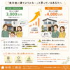 数年後に建てようかな…と思っている方へ