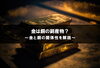 貴金属「【金は銅の副産物？金と銅の関係を解説します】」
