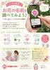 「これ何？」が解決できます！「お花の名前をスマホで調べてみませんか？こんなスマホ教室も楽しいですよ♪」
