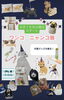 「葛西　西葛西　雑貨屋。しましま。ワンコ　ニャンコ展スタート」