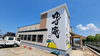 「店舗まわりの土間コンクリート工事を行いました🚗」