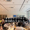 ままむすびマルシェ出店レポート｜大勢の方にご来店いただき