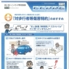 保険料を抑えながら安心を確保する自動車保険見直し相談のご案内