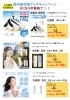 「6/16現在　熱中症対策グッズキャンペン　経過報告」