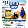 🦴✨【無料 骨密度測定会開催！】✨🦴