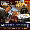 海外へ挑戦！