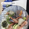 6/16(火)のちょうどいい海鮮丼