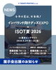 「【展示会に出展します！】」