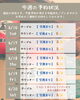 「6/16〜6/20 今週の夜営業予約状況のご案内」