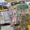 小松島包材専門店【yパック】くじ引き・おもちゃコーナーでイベント景品もまとめてご用意できます