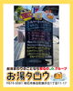今週のA看板「クイズで学ぶおふろの温度｜6月のA看板「暮らしの知恵袋」」