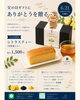 笑顔になる愛情の贈り物。「父の日限定シトラスティーギフトのご予約承ります」