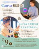 心と体が安らぐリフレクソロジー体験「7/9（木）Livliv HomeでCanva相談会＆耳つぼ体験を開催します」