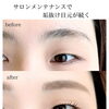 セット施術で叶う“バランス美人”な目元に｜眉が描きやすくなる理由【緑区・刈谷・東郷からでも通いやすい豊明まつ毛と眉毛サロン】✓